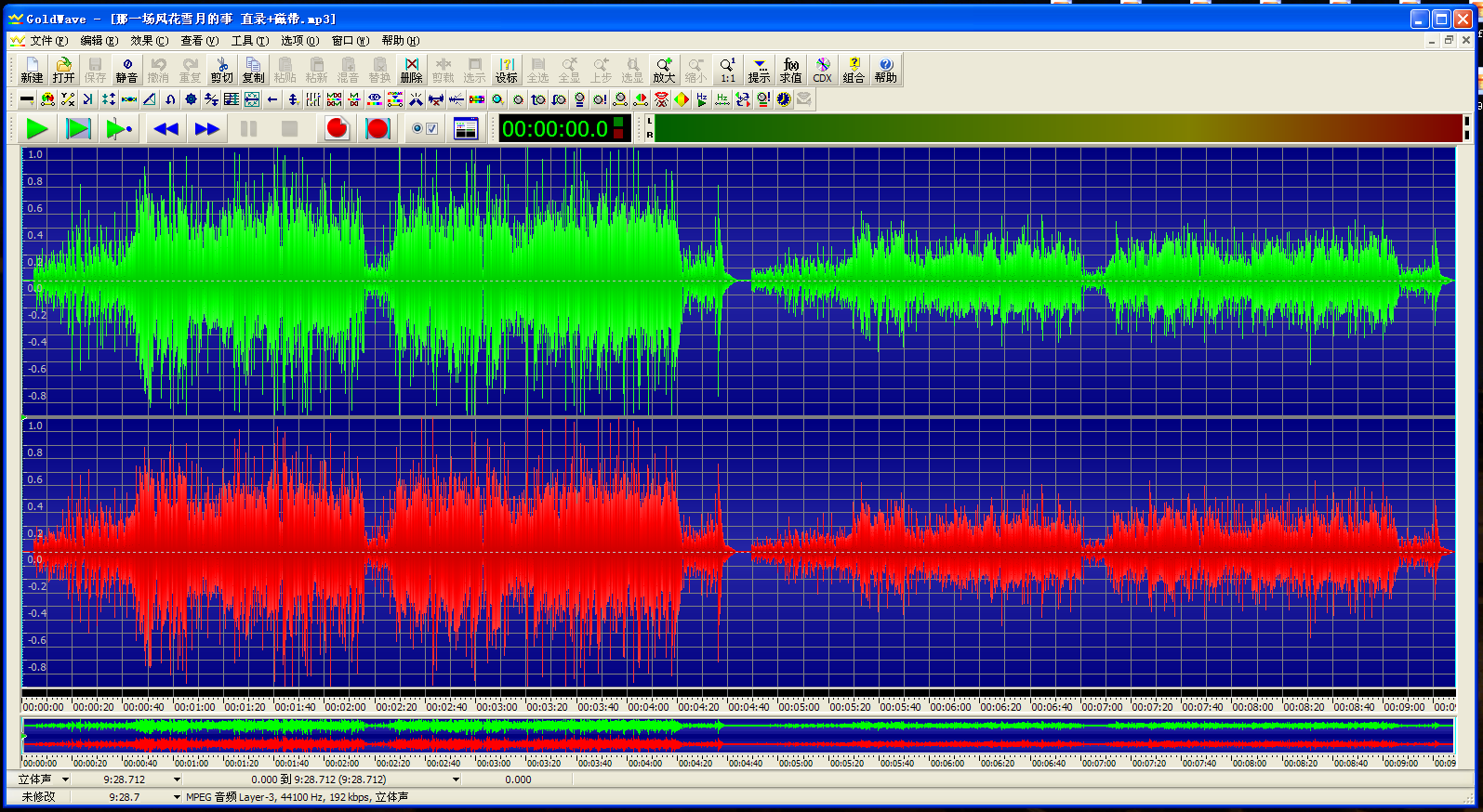 那一场风花雪月的事 直录 磁带.png
